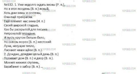 Мои дни сочтены 64