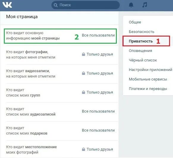 Основная информация моей страницы что это