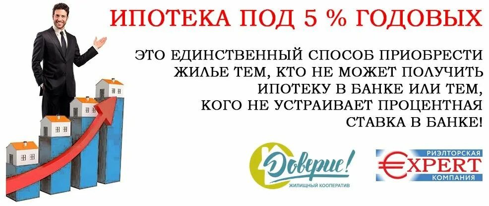 Можно взять ипотеку на ремонт. Кто может получить ипотеку. Ипотека 5%. Кто не может взять ипотеку. Ипотека под 4 процента.