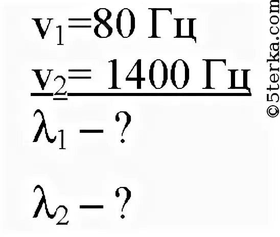 1400 гц