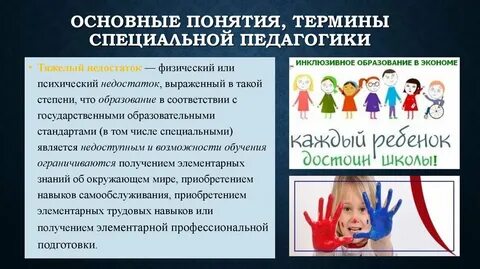 Психический недостаток это