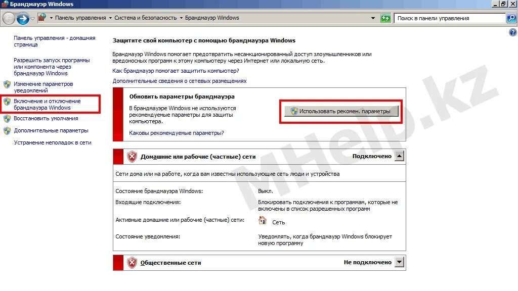 Не отображается список сетей. Конечная точка виндовс это. system отображается красным. amd в системе отображения конечных точек. в системе конечных точек не осталось доступных конечных точек.