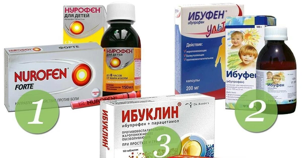 Можно ли пить нурофен при грудном вскармливании. Жаропонижающее для детей. аналог нурофена. лекарства с ибупрофеном для детей. заменитель нурофена сиропа детского.