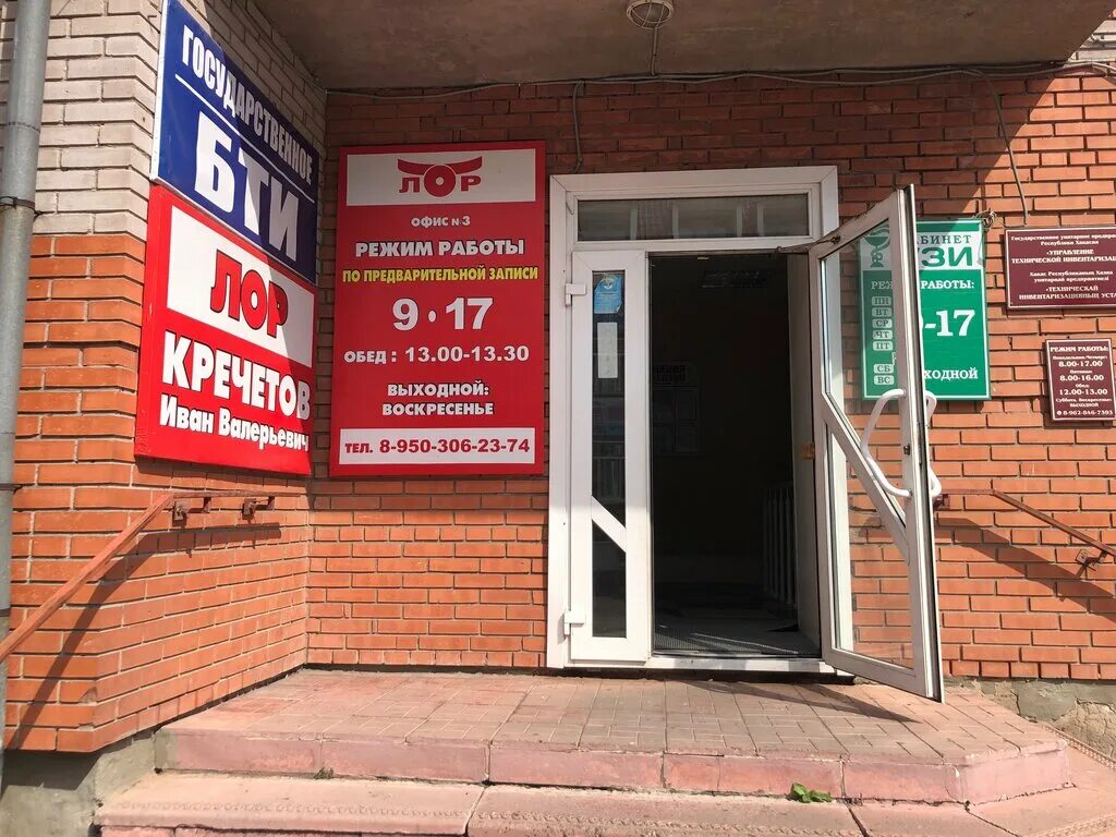 черногорск. , 90. анализы черногорск. космонавтов 1в черногорск. дзержинского 18а черногорск.