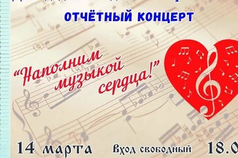 Концерт песни на стихи