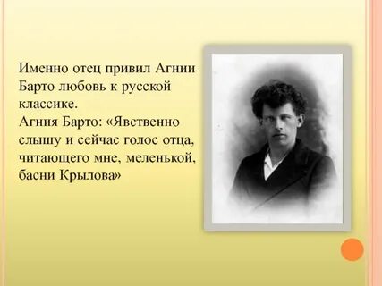 Голос отца
