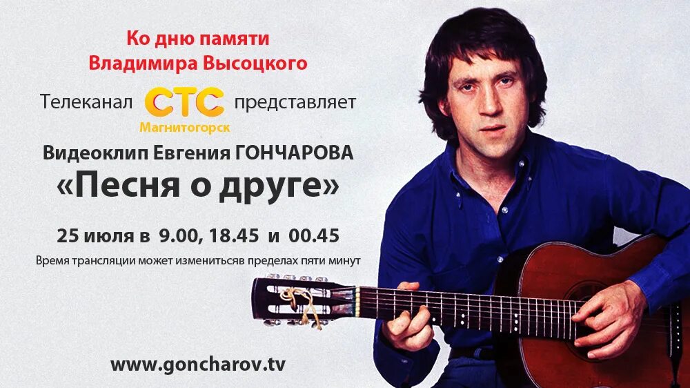 День рождения высоцкого открытки. Память о высоцком. Высоцкий тексты песен. В память о высоцком голухов новые. Стихотворение владимира семеновича высоцкого.