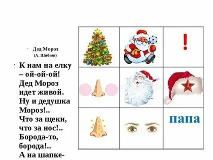 Дед мороз деткам елочку принес слушать