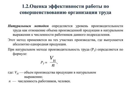 Эффективность на уровне фирмы