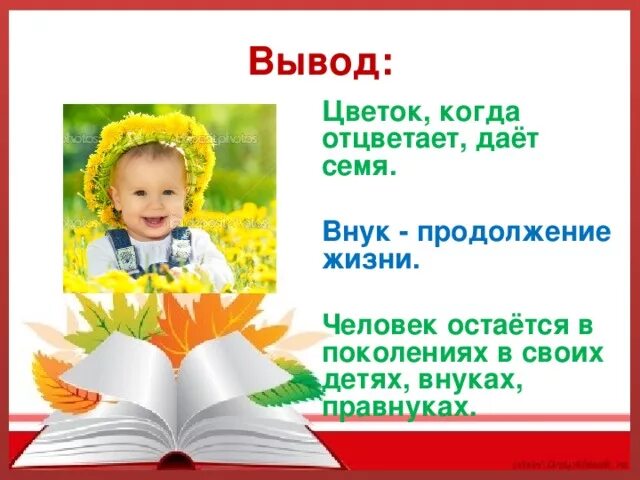 А П Платонов цветок на земле. Цветок на земле презентация 3 класс. Цветок на земле Платонов урок. Платонов цветок на земле Платонов. А п платонова цветок на земле