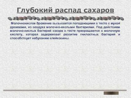 Поджаривание овощей это распад