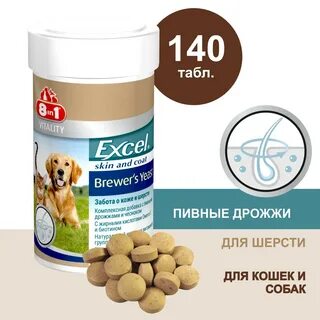 Бреверс 1 для собак