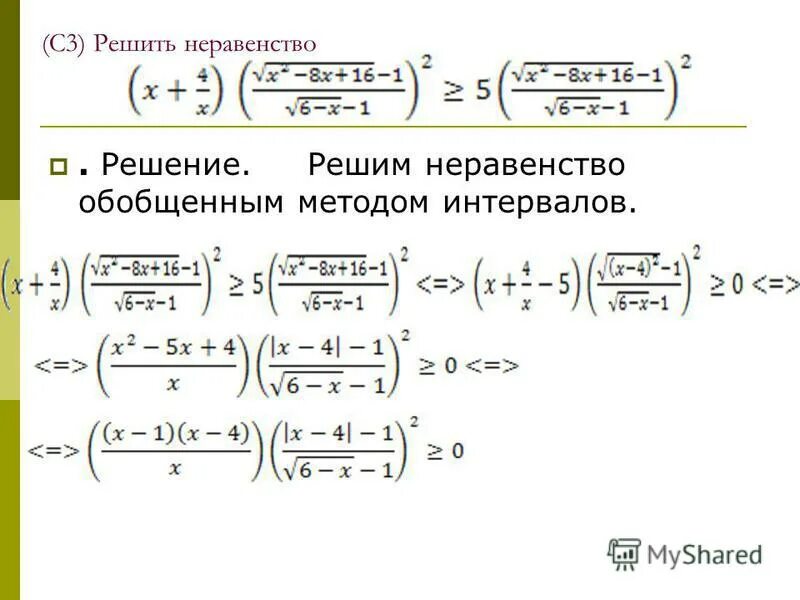 Решение неравенств с модулем методом интервалов. Решение неравенств с модулем методом интервалов. Решение модульных уравнений методом интервалов. Решение квадратных уравнений с модулем методом интервалов. Решение неравенств с модулем методом интервалов.