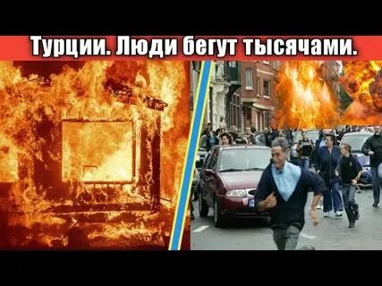 Горит новая тура