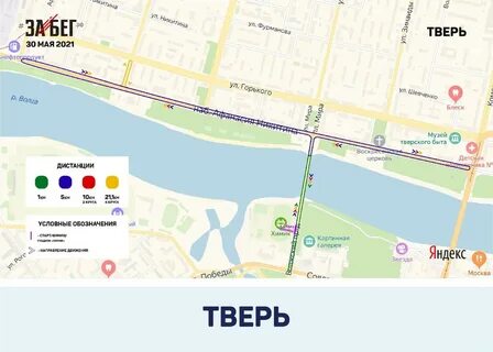 Где в твери пройти