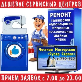 Ремонт холодильников в пензе
