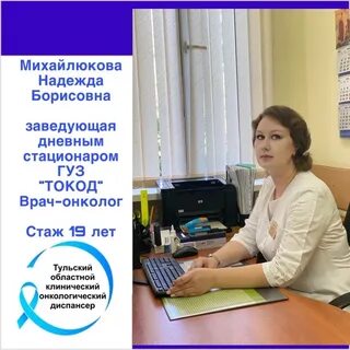 Окз заведующий