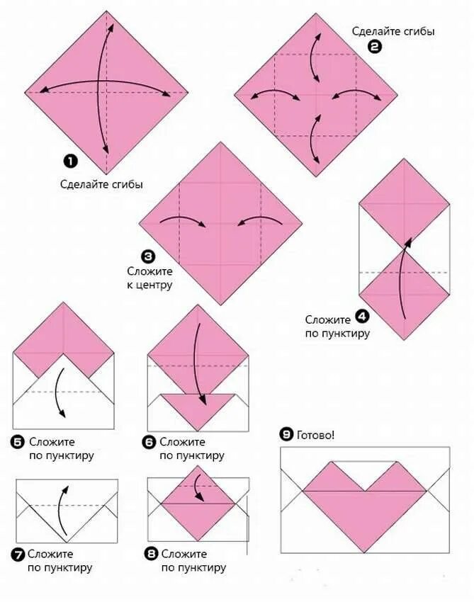 Как делать оригами конверт из бумаги а4. Как делать бумажный конверт из а4 листа. Как сделать оригами ковёр из бумаги. Как сложить конвертик из бумаги а4.