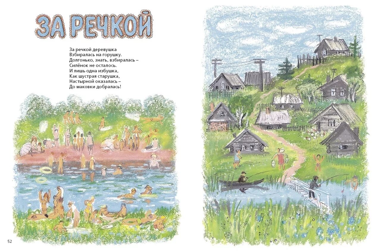 Слова про реки. Стих про реку. Облака в реке стихи. Детские стихи про речку. Стих про купание в речке летом.