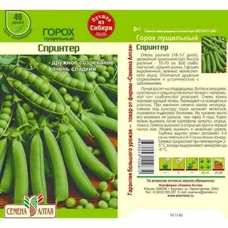 Высота гороха