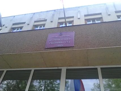 Промышленным районным судом г