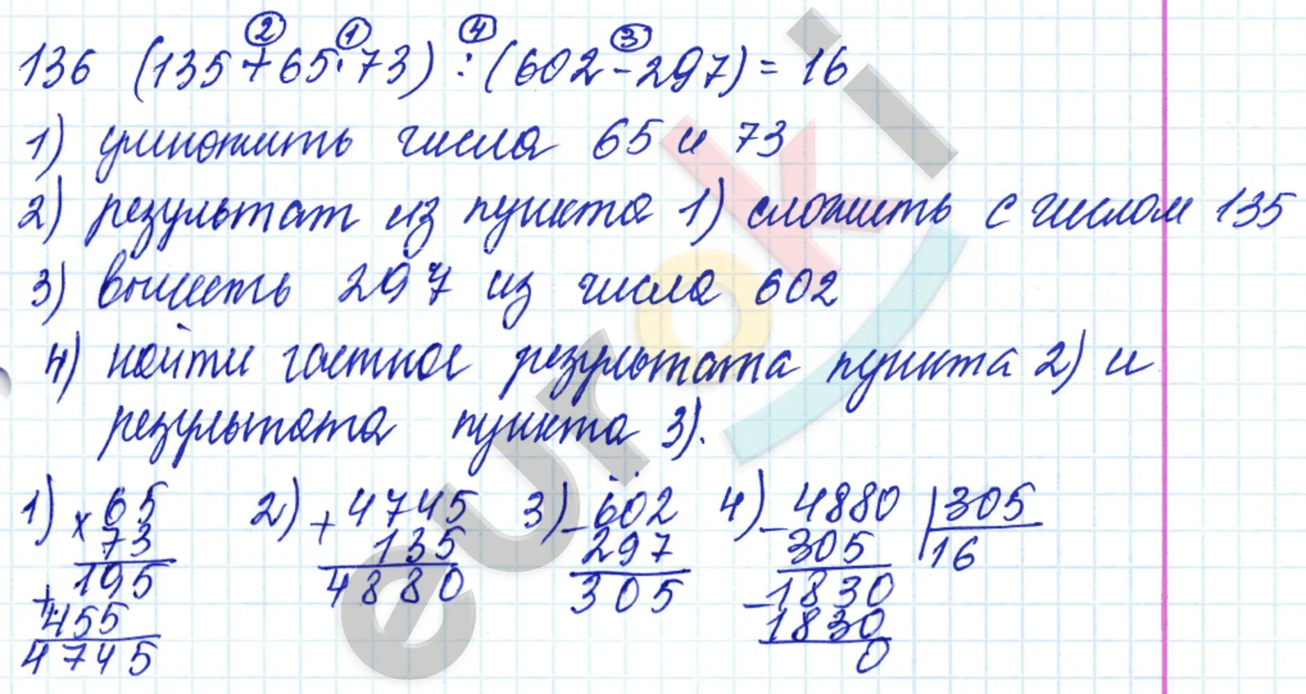 Математика 5 класс номер 6.365 стр 141. Математика 5 класс дидактические материалы стр 141.
