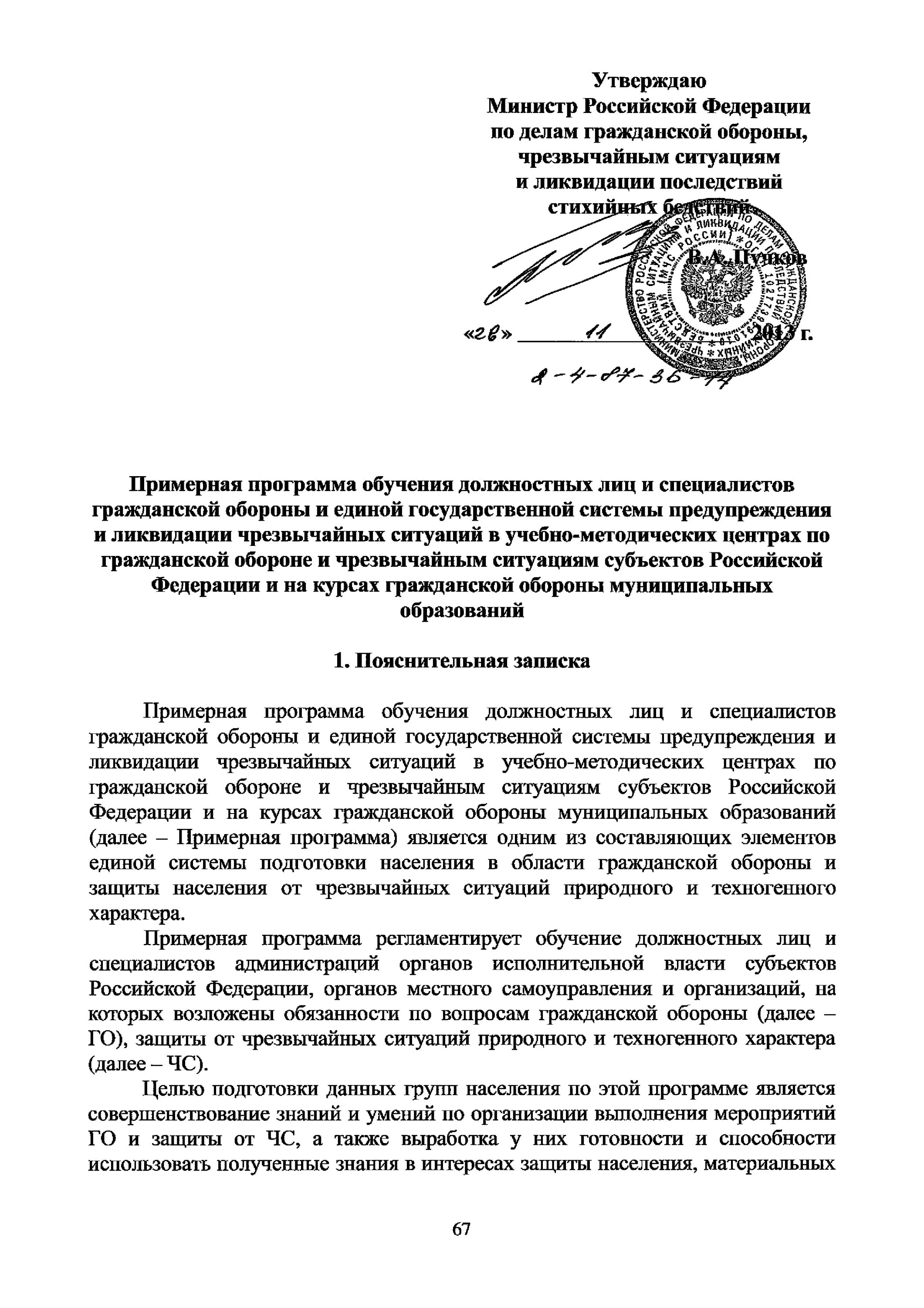 Положение о го утверждено