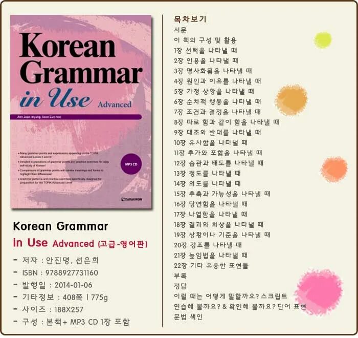 Korean advanced. школа advance корейский язык. Korean advanced. Korean advanced. Korean advanced.