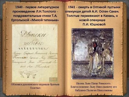 Первое литературное произведение в мире