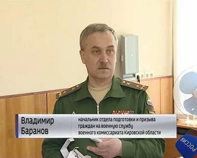 Военкомат кировск