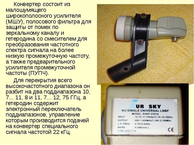 Преобразователь состоит
