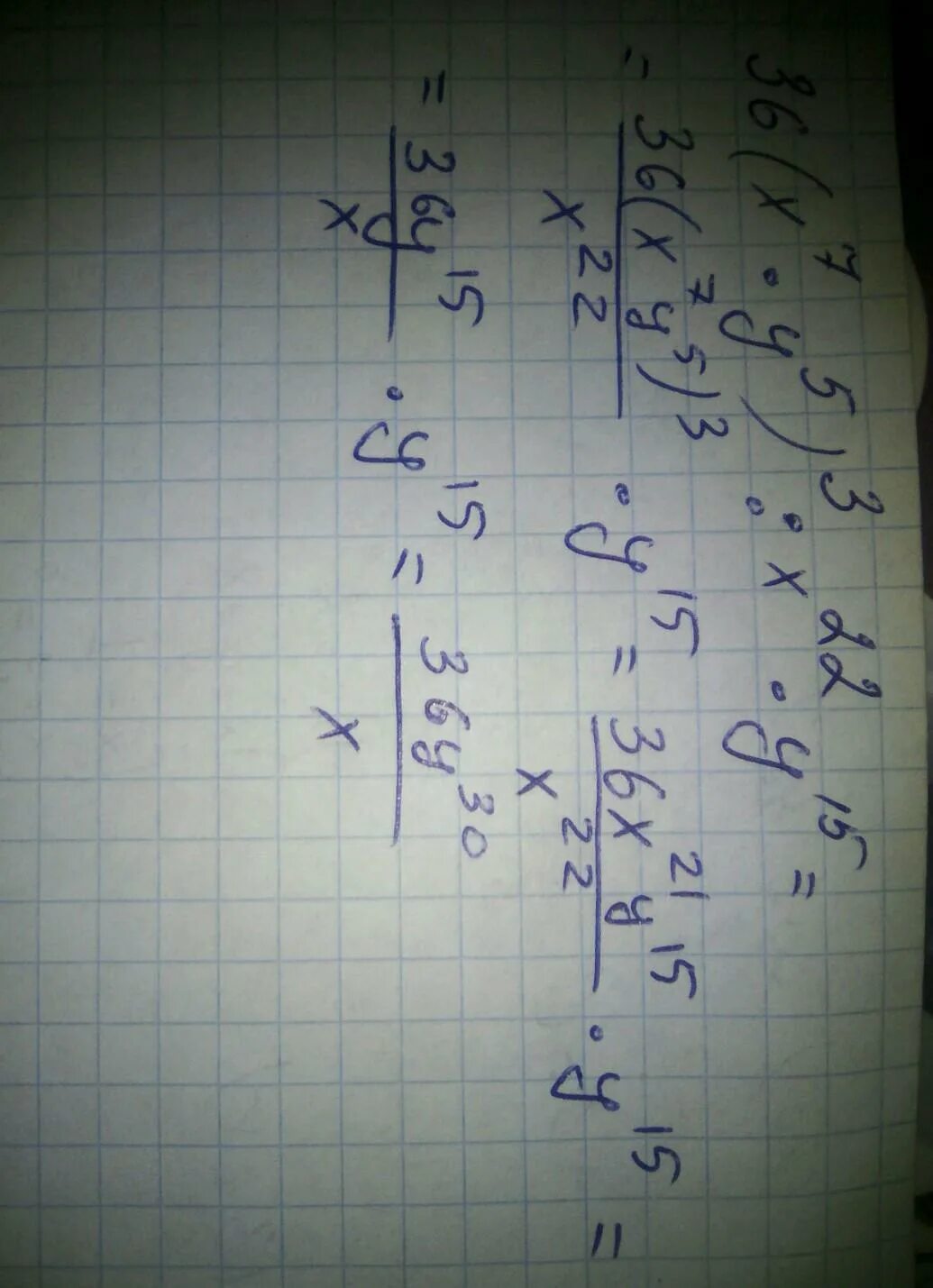 X(X+Y) умножить на y(y+x). 3a7 умножить 1/27 a5. (3x3/a4)4( a5/3x4)3 решение. Икс умножить на 22 равно 396. 22 умножить на 20