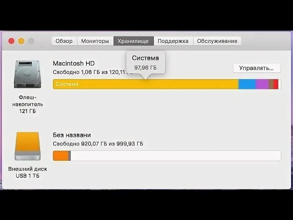 Mac системные данные как очистить. Mac системные данные как очистить