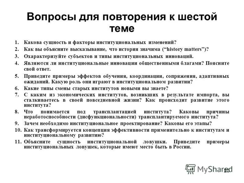 Охарактеризуйте изменения произошедшие в положении. Изменения происходящие при беременности. Изменение социальной структуры общества. Перемены в социальной структуре. Классовая и сословная структура.