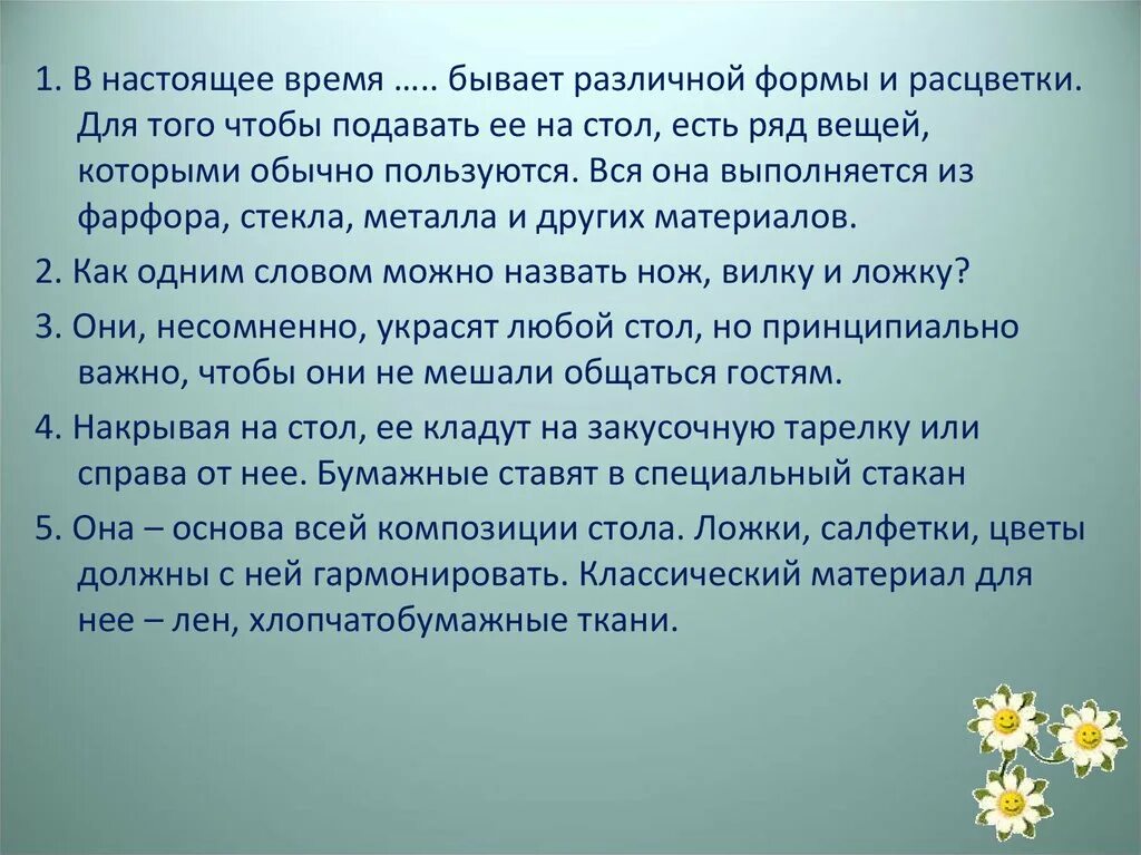 Работа бывает разной. Один день существует в разных формах.