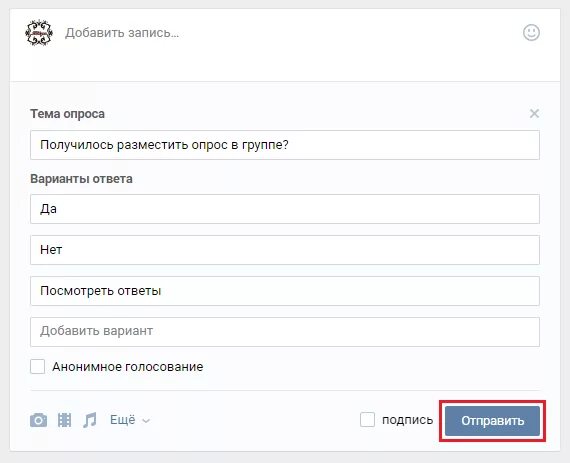 Опрос для группы в ВК. Темы для опросов в ВК. Варианты опроса. Тема для опроса ВКОНТАКТЕ. Опросы на какую тему можно провести