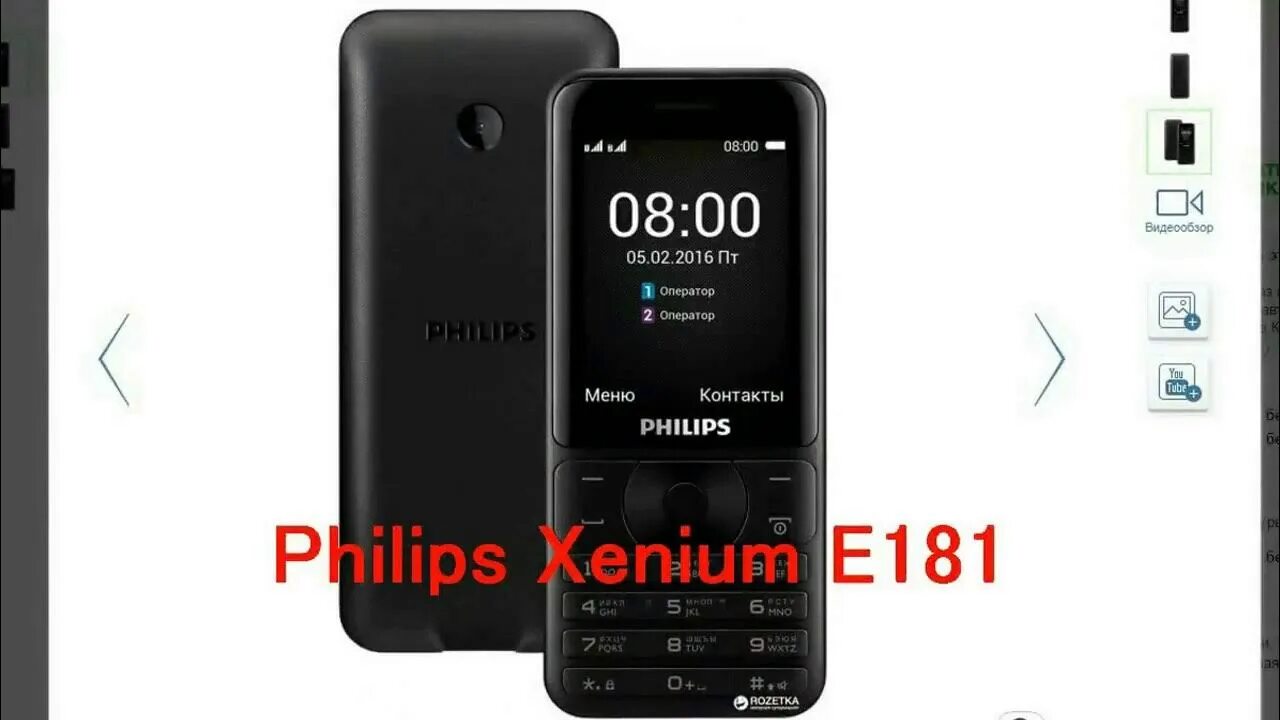 Xenium e181. Philips xenium e181. philips xenium 181. philips e180.