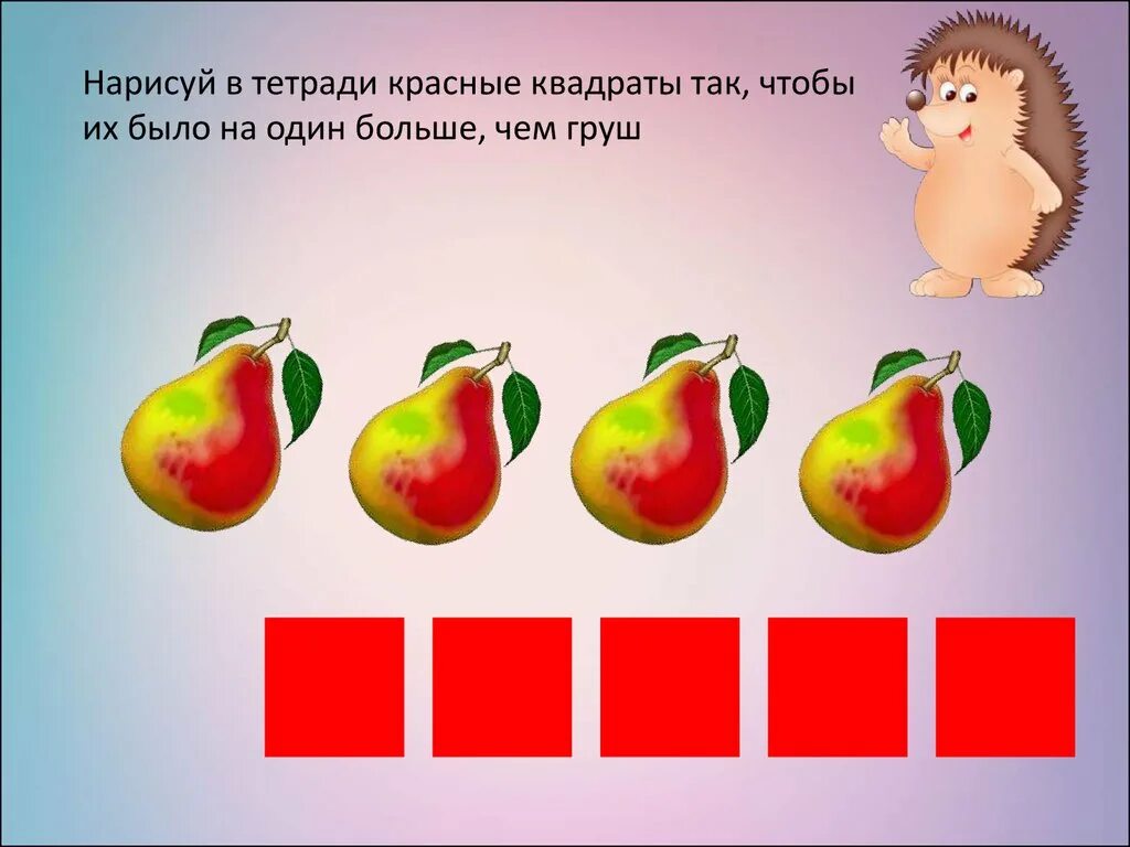 Больше, меньше. Больше меньше столько же. Знаки неравенства больше и меньше. Игра больше меньше.