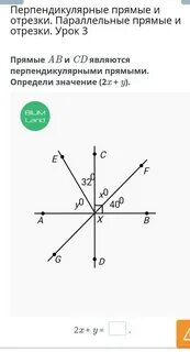 Укажите перпендикулярные отрезки