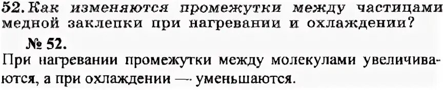 Как изменяются промежутки