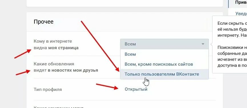 Защита данных ВК. Защита страницы ВКОНТАКТЕ. Где защита данных в ВК. Где найти защиту данных в ВК.