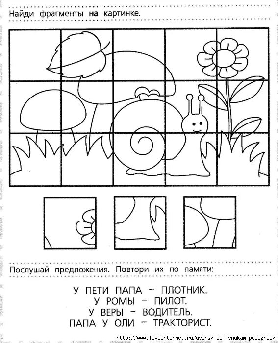 Задание по картинке