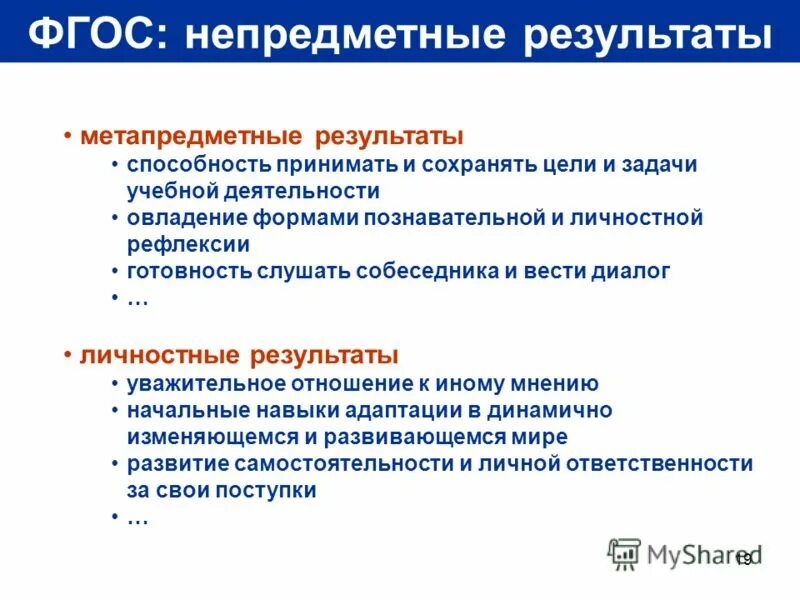 Выпускник освоящий ппсзспо должен обладать следующими компетенциями. Фгос ноо структура документа. Структура программы основного общего образования по фгос. Направление подготовки юриспруденция квалификация бакалавр. Предметные области фгос ооо.