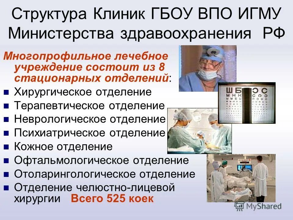 терапевтическое отделение какие заболевания. терапевтическое отделение стационара принципы работы. диагнозы в терапевтическом отделении. функции лечебного отделения. гинеколог гкб 15.
