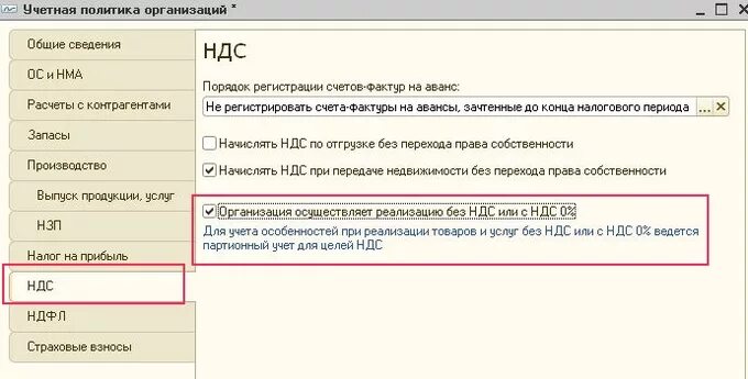 Как узнать ИП С НДС или без НДС. НДС или без НДС. ИП как работает с НДС или без. Работаем без НДС.