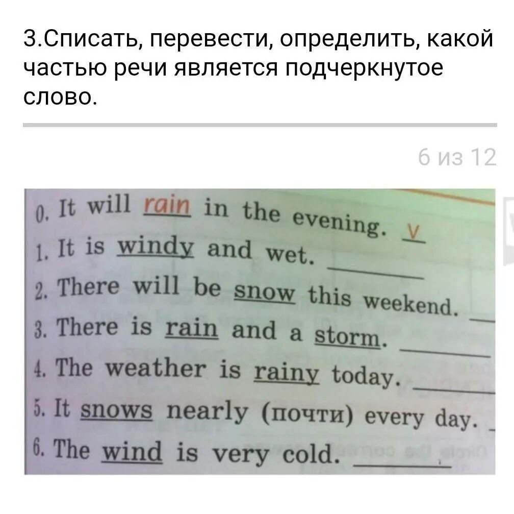 Списать английский язык. Списывать текст на английском языке списывать. Списать,перевести подчеркнутые слова). Списать слова. Подчеркнуть формы слова. Переведите подчеркнутые слова