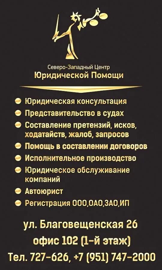 Юридические компании список. Реклама юридических услуг. Рекламные листовки юридических услуг. Объявление юридические услуги. Листовка юридические услуги.