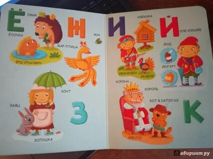 Азбука цветов или азбука сказочных героев