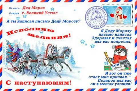 Mail поздравление деда мороза