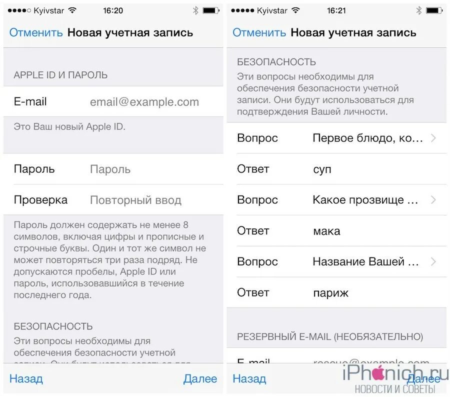 Индекс в app store. Данные для украинского Apple ID. Как заполнить Apple ID. Apple ID Украина данные. Данные для Apple ID.